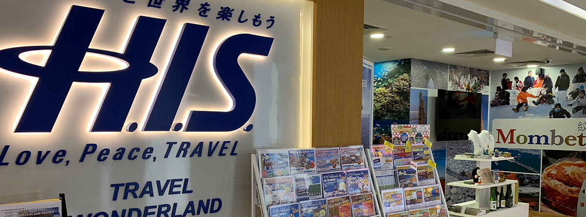 ihs travel agency